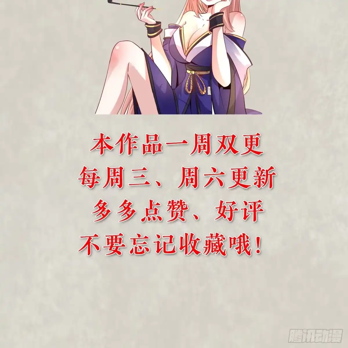 降神战纪 第27话 宋生更喜欢谁？ 第48页