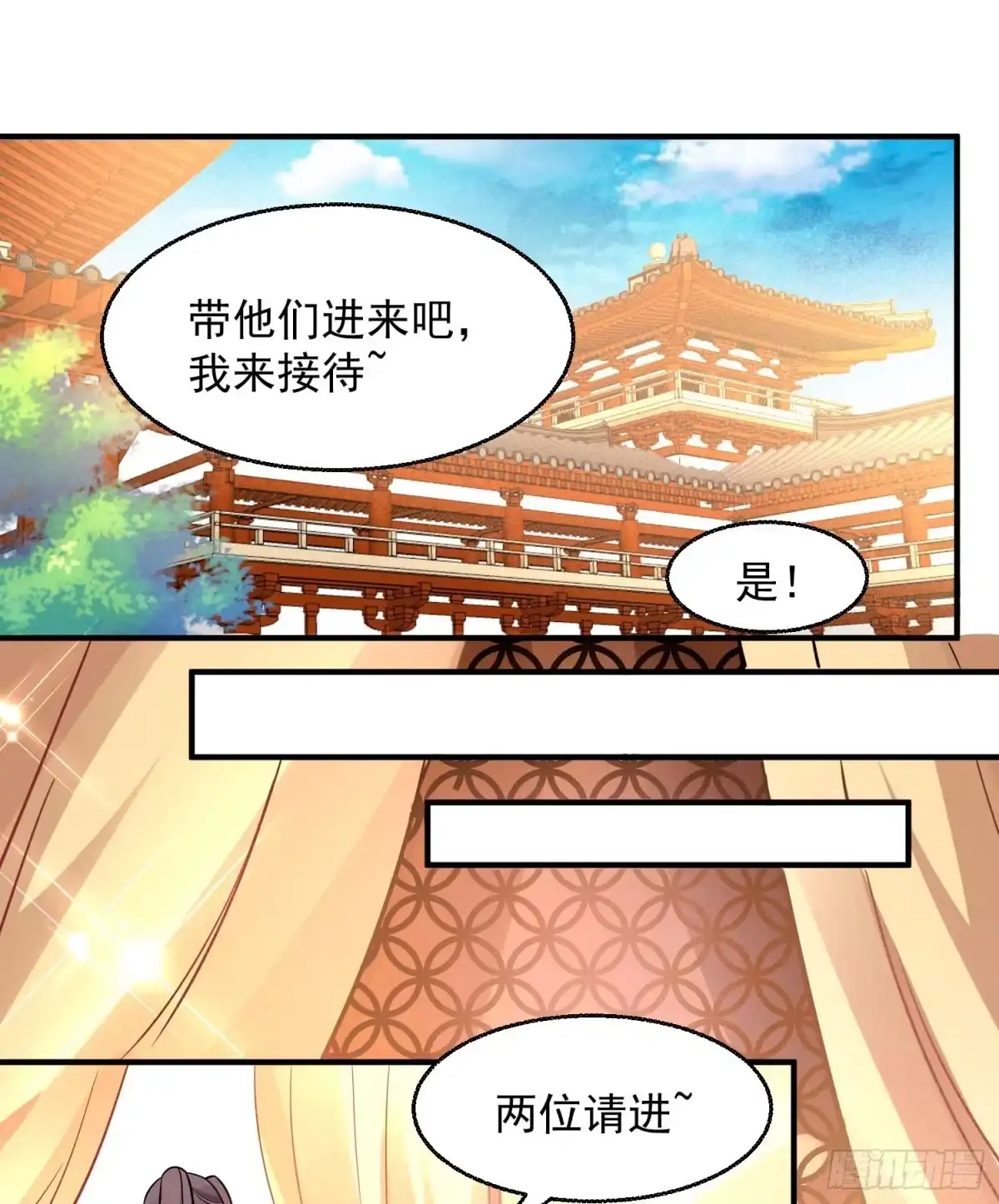 降神战纪 第27话 宋生更喜欢谁？ 第34页