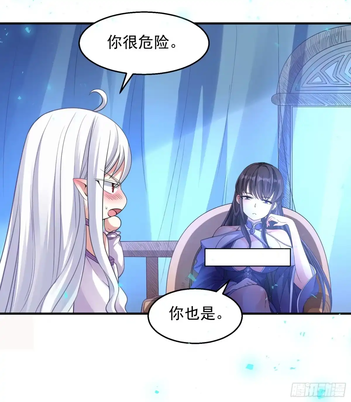 降神战纪 第27话 宋生更喜欢谁？ 第11页
