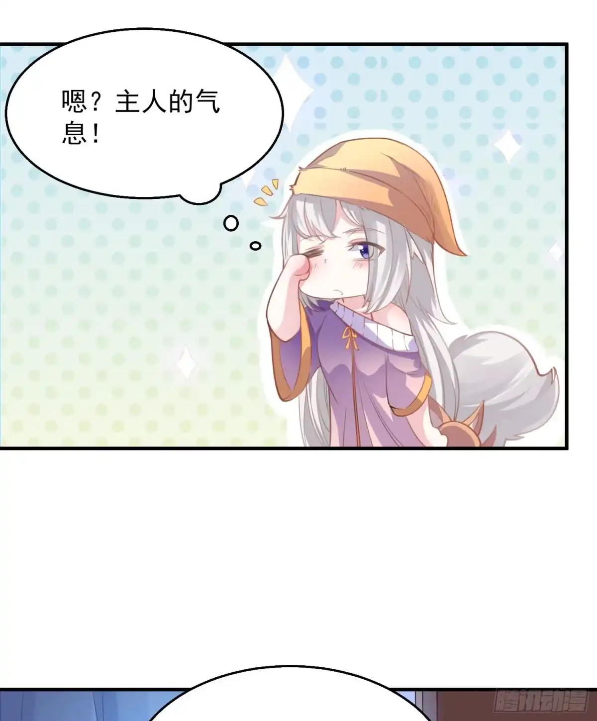 降神战纪 第27话 宋生更喜欢谁？ 第14页