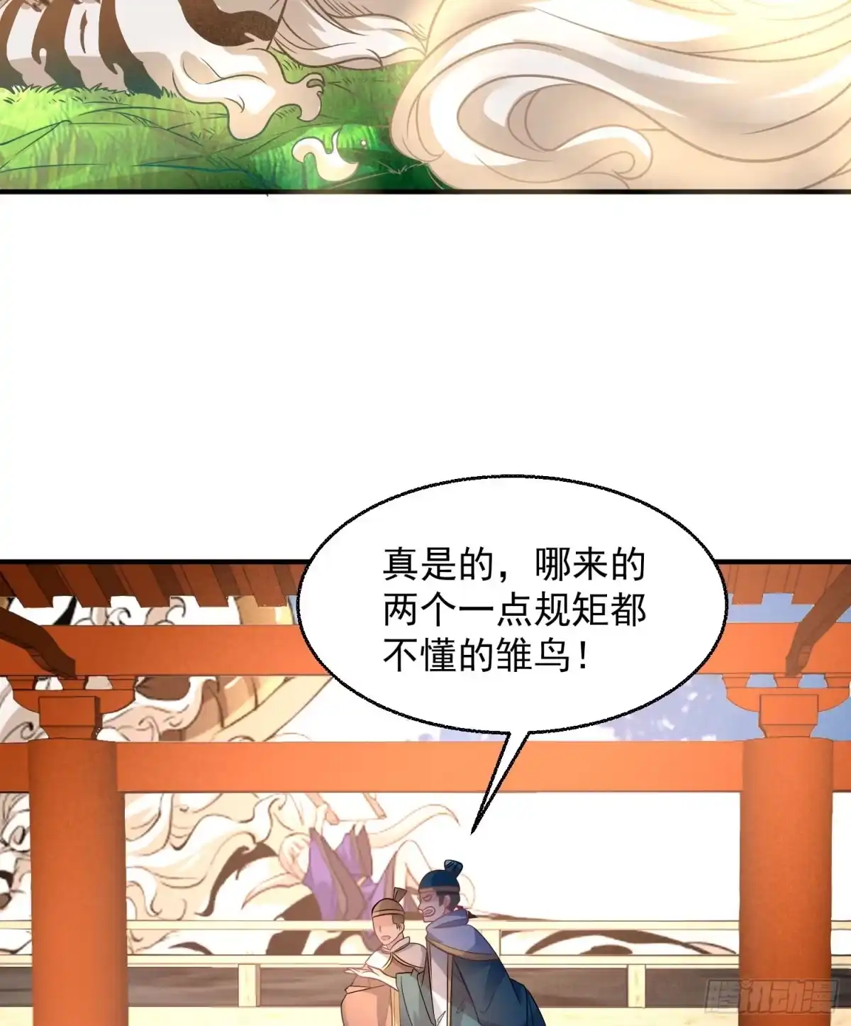 降神战纪 第27话 宋生更喜欢谁？ 第31页