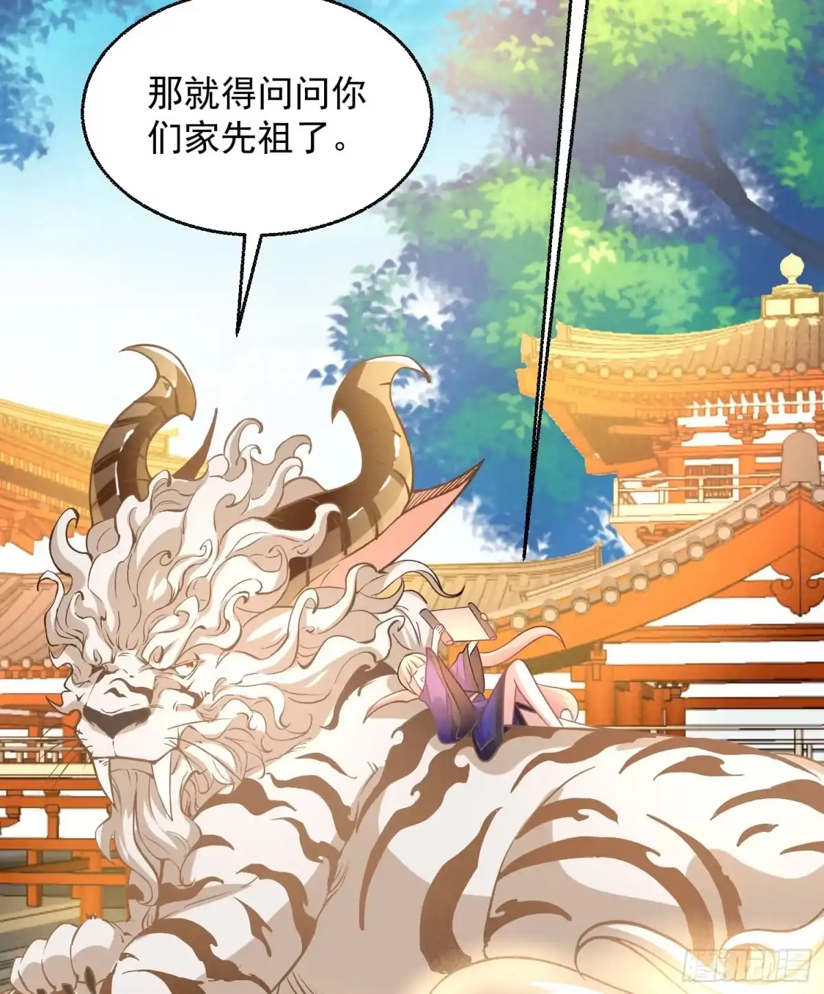 降神战纪 第27话 宋生更喜欢谁？ 第30页