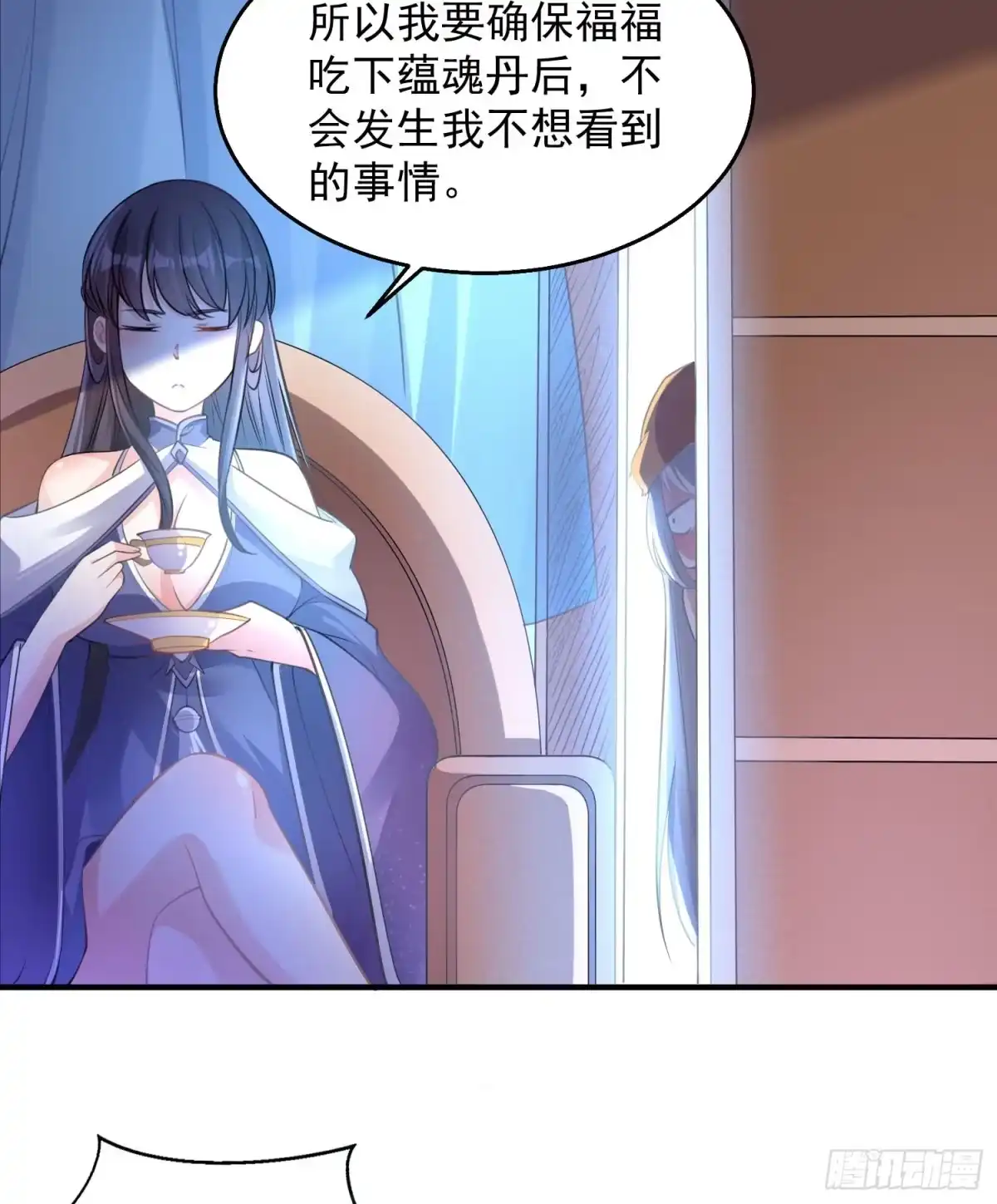 降神战纪 第27话 宋生更喜欢谁？ 第15页