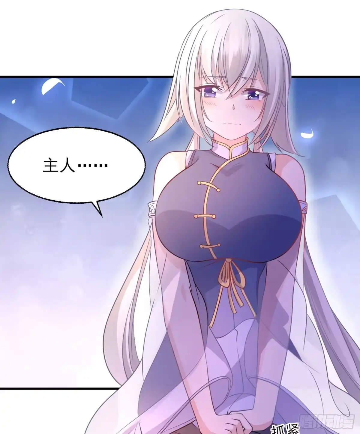 降神战纪 第27话 宋生更喜欢谁？ 第38页