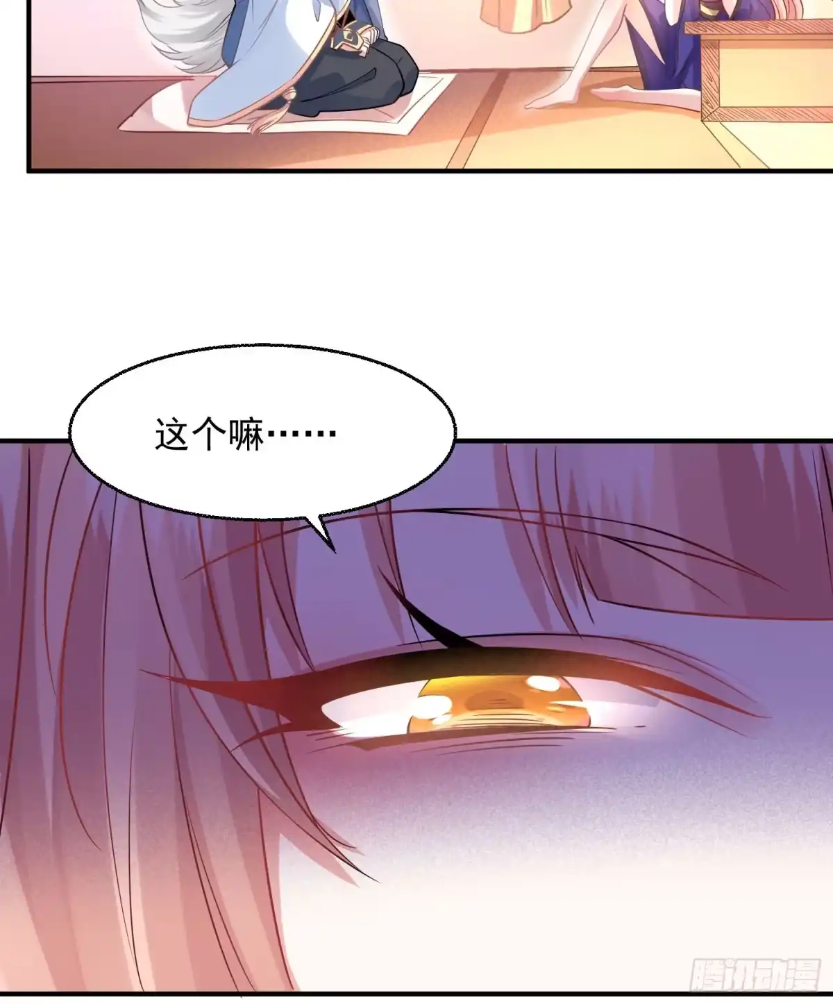 降神战纪 第27话 宋生更喜欢谁？ 第37页