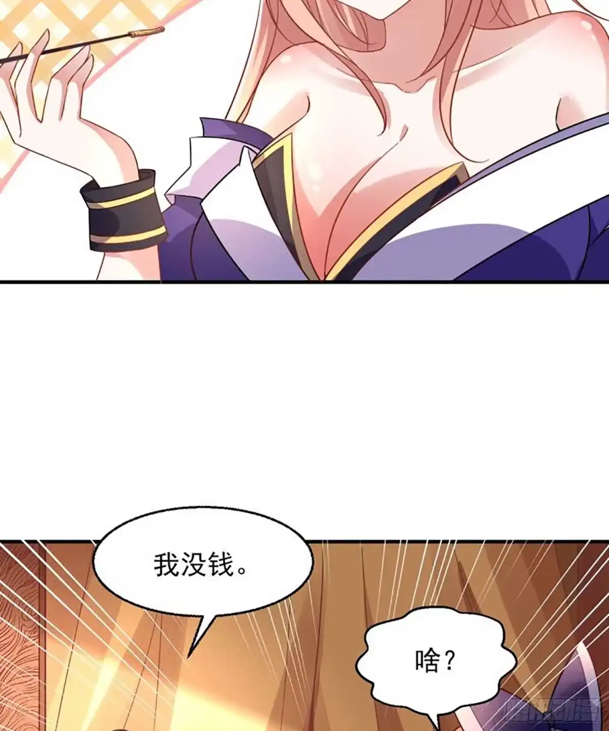 降神战纪 第28话 他的眷神，该杀！ 第5页