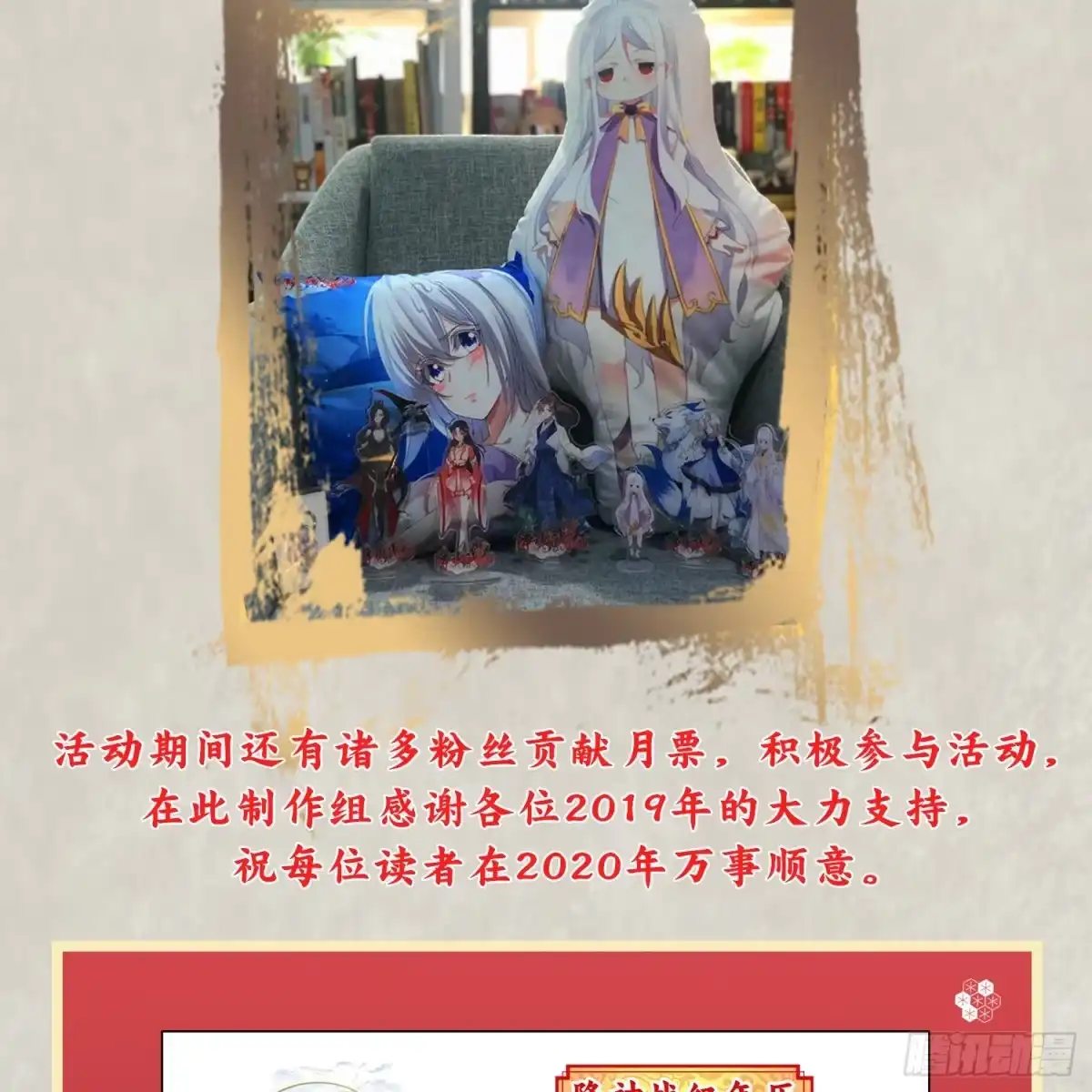 降神战纪 第28话 他的眷神，该杀！ 第38页