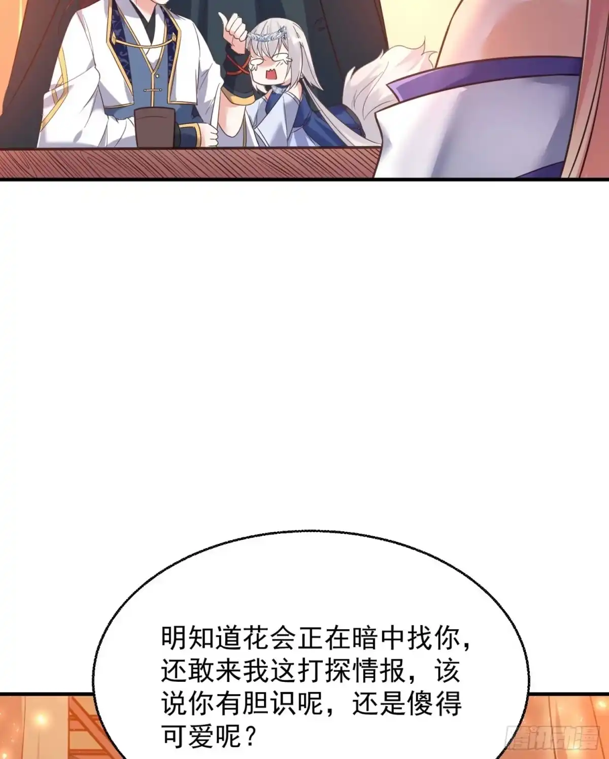 降神战纪 第28话 他的眷神，该杀！ 第25页