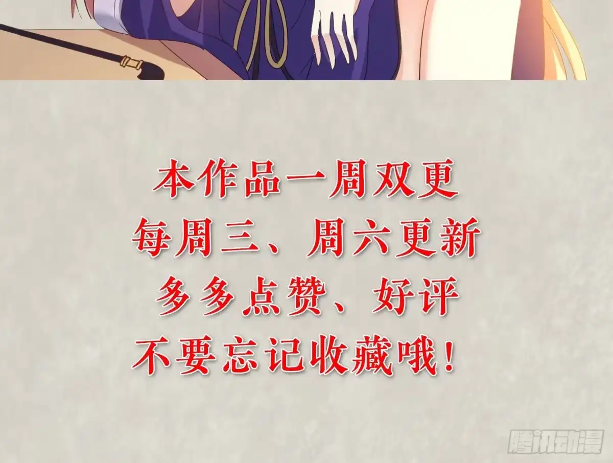 降神战纪 第28话 他的眷神，该杀！ 第43页