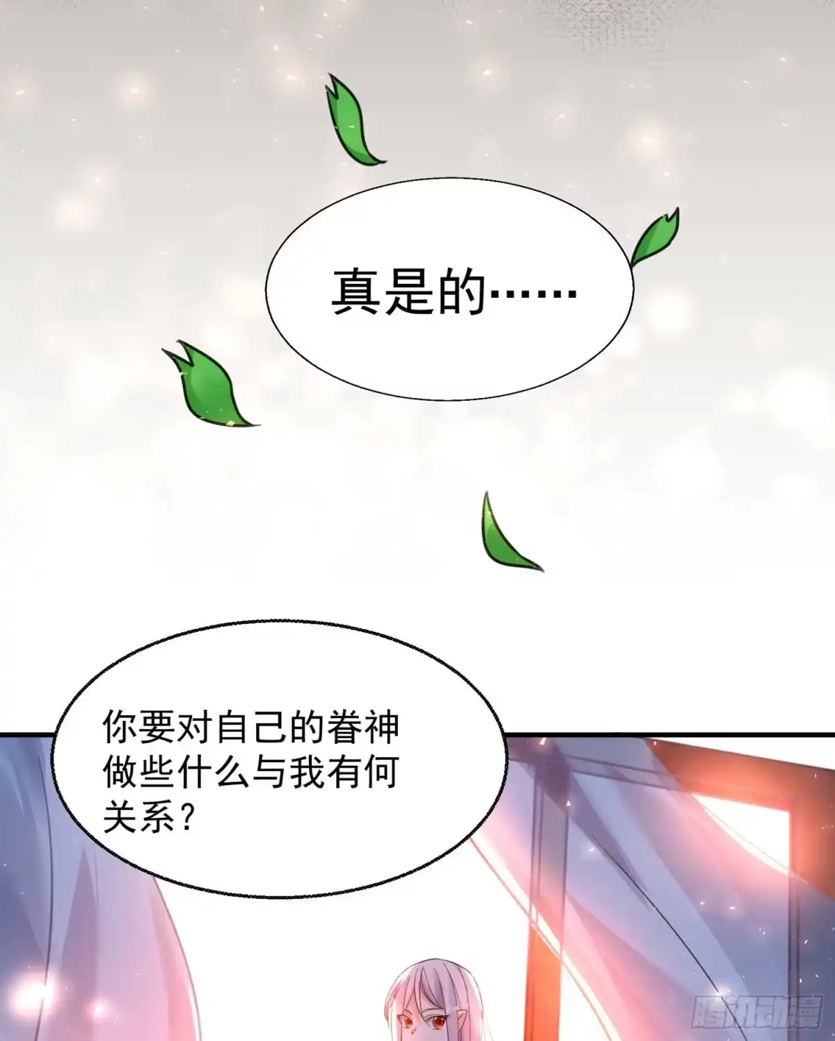 降神战纪 第28话 他的眷神，该杀！ 第27页