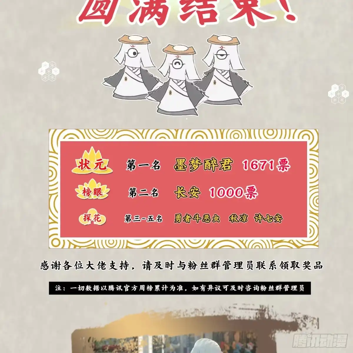 降神战纪 第28话 他的眷神，该杀！ 第37页