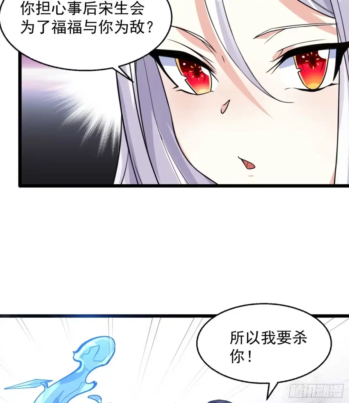 降神战纪 第28话 他的眷神，该杀！ 第30页