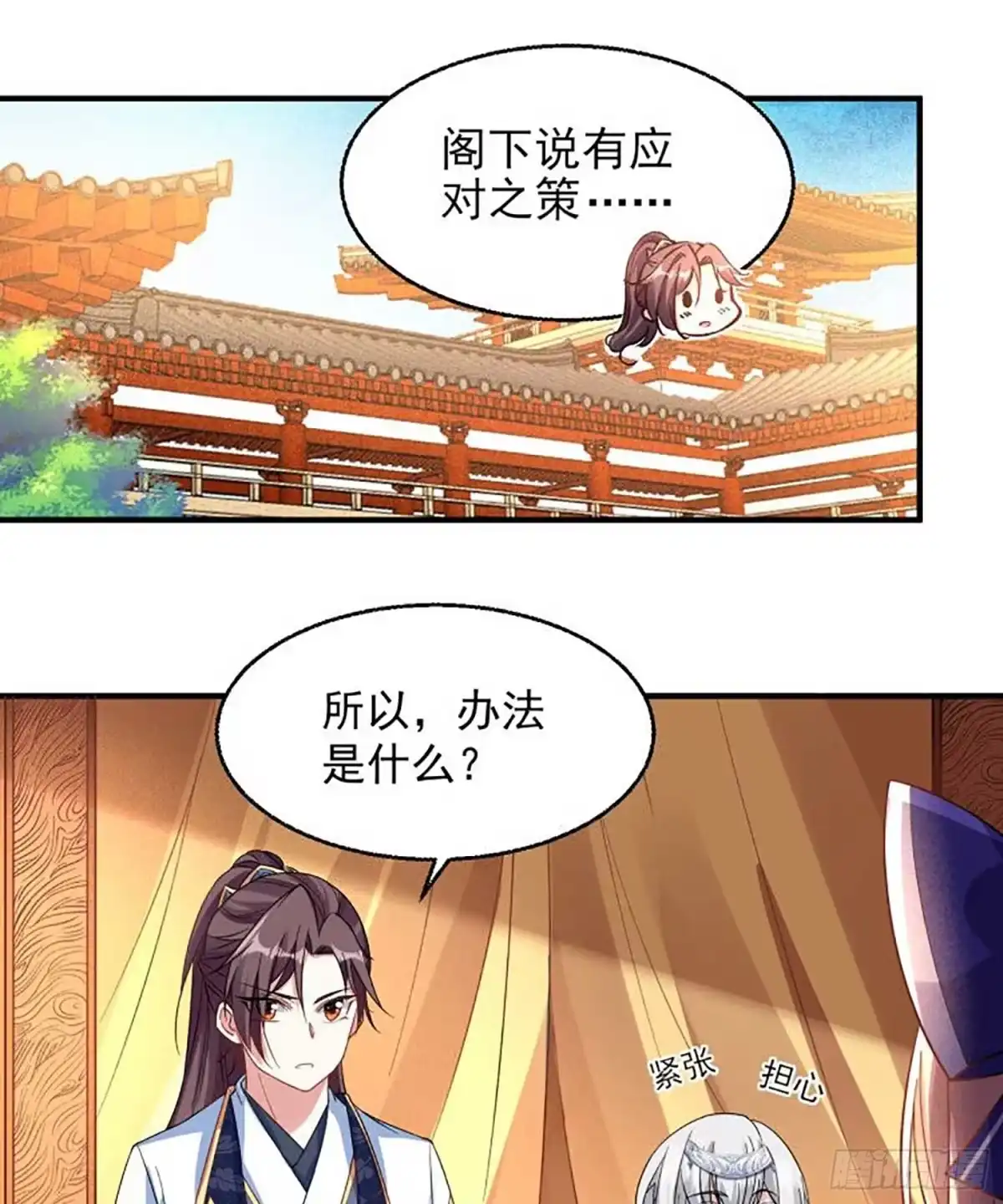 降神战纪 第28话 他的眷神，该杀！ 第3页