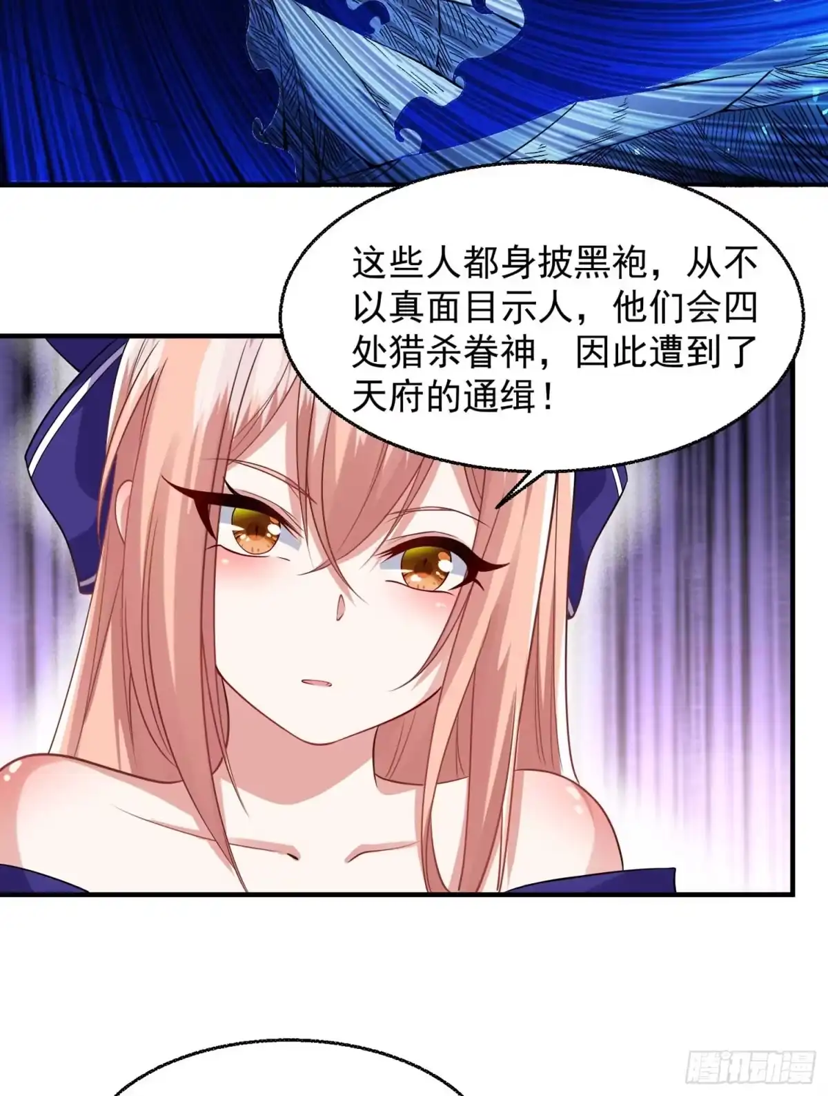 降神战纪 第28话 他的眷神，该杀！ 第16页