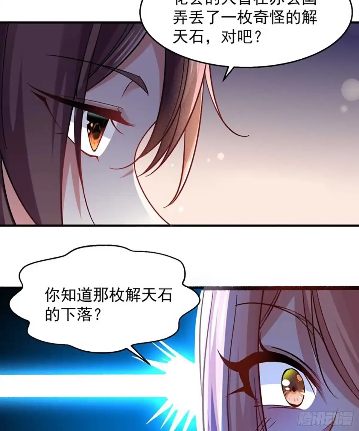 降神战纪 第28话 他的眷神，该杀！ 第8页