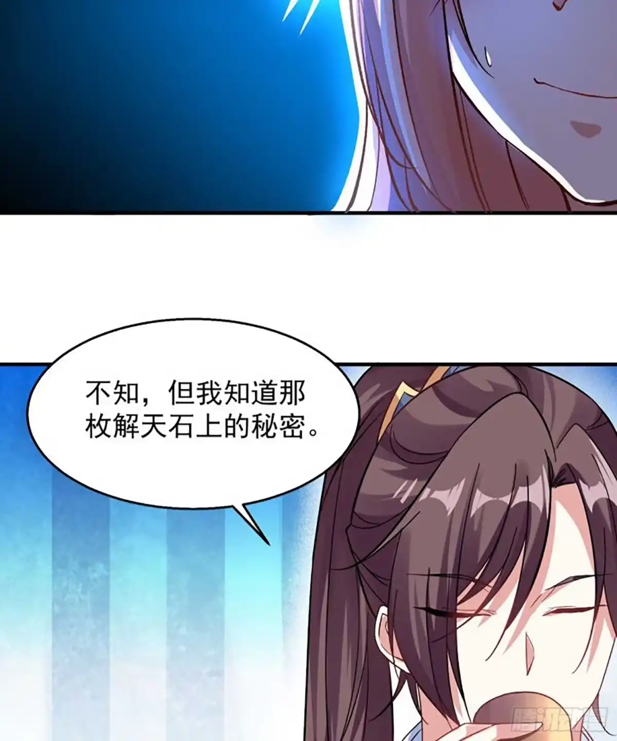降神战纪 第28话 他的眷神，该杀！ 第9页