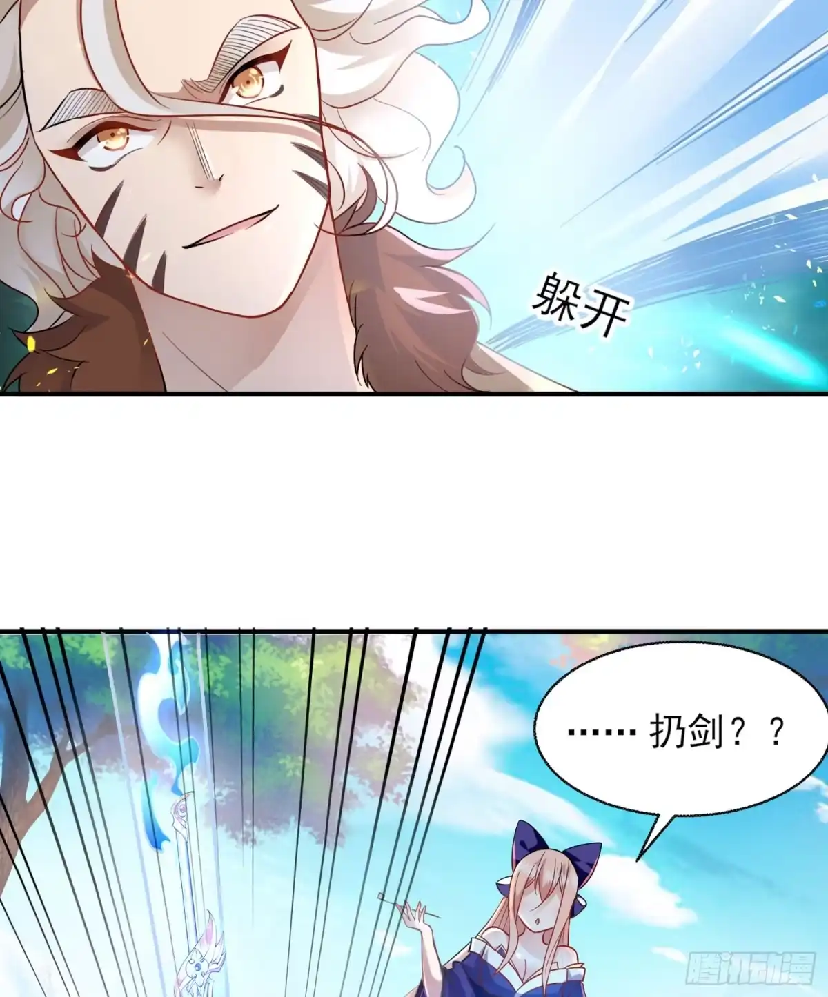 降神战纪 第29话 够莽！我喜欢！ 第49页