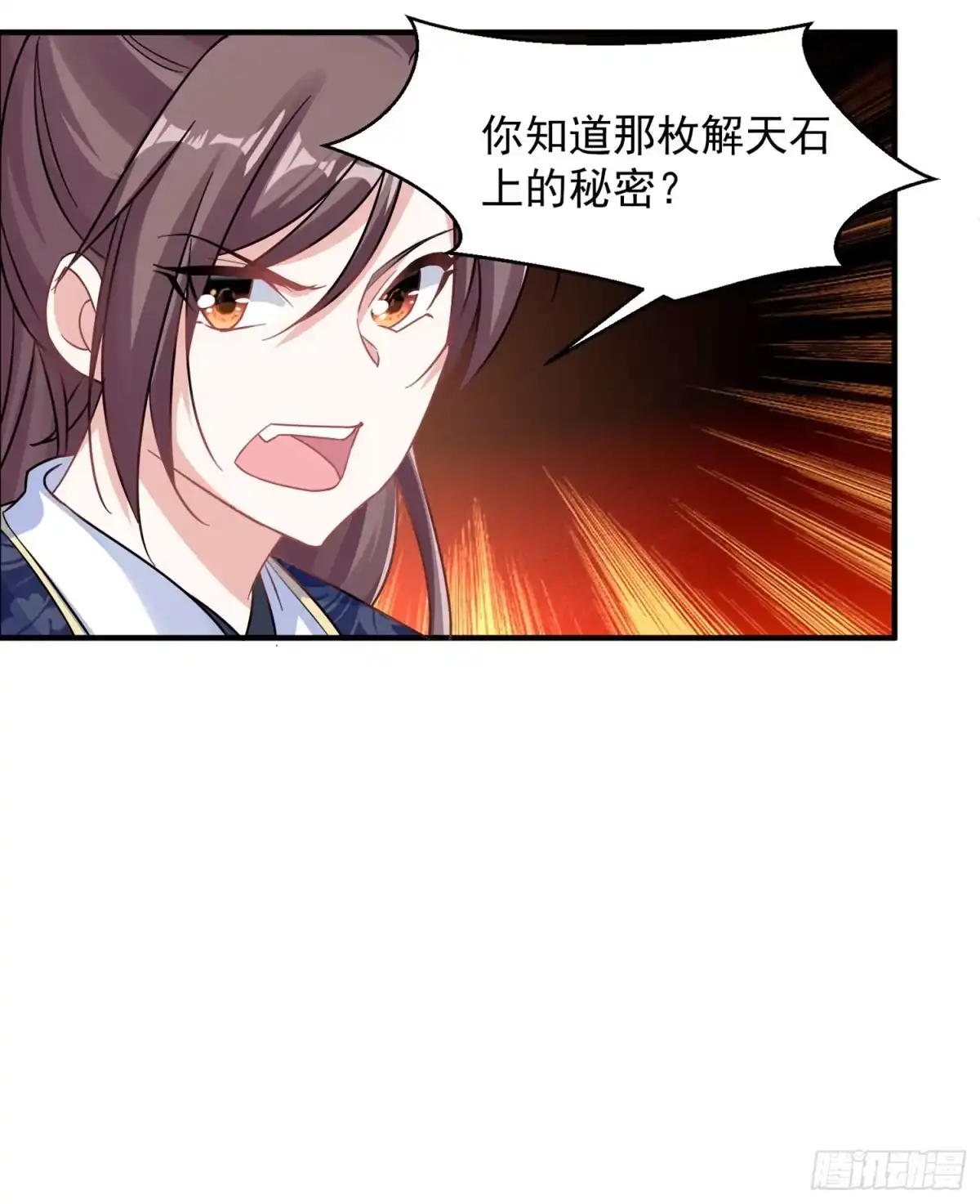 降神战纪 第29话 够莽！我喜欢！ 第18页