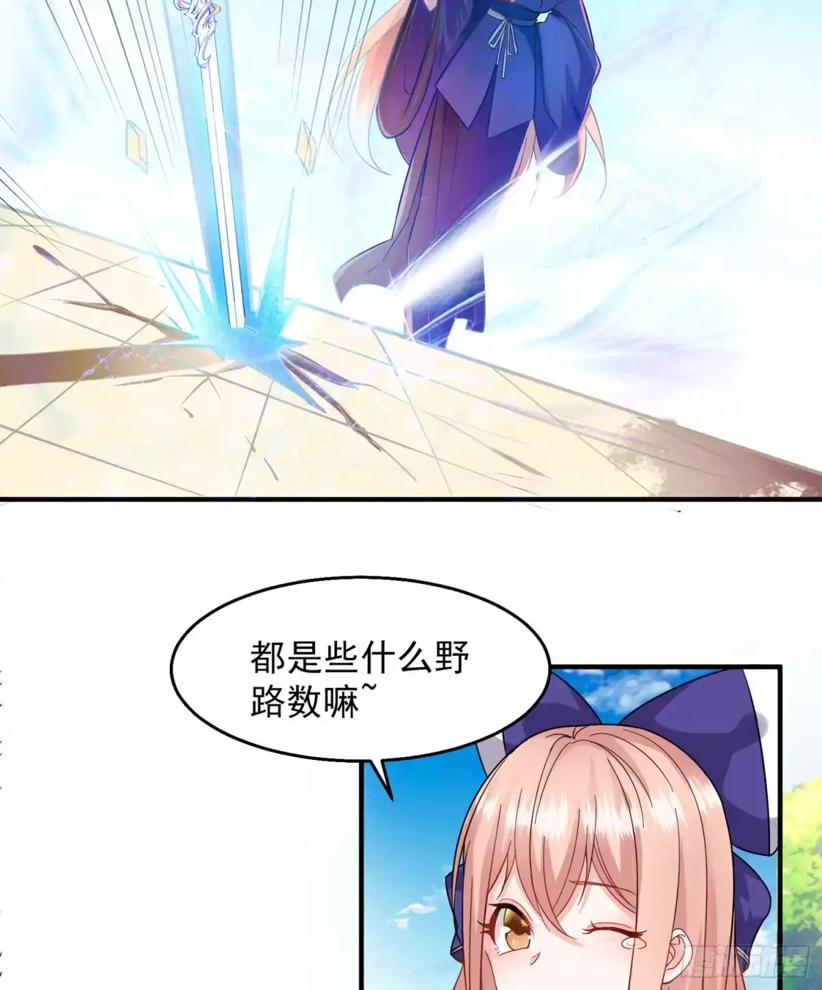 降神战纪 第29话 够莽！我喜欢！ 第50页