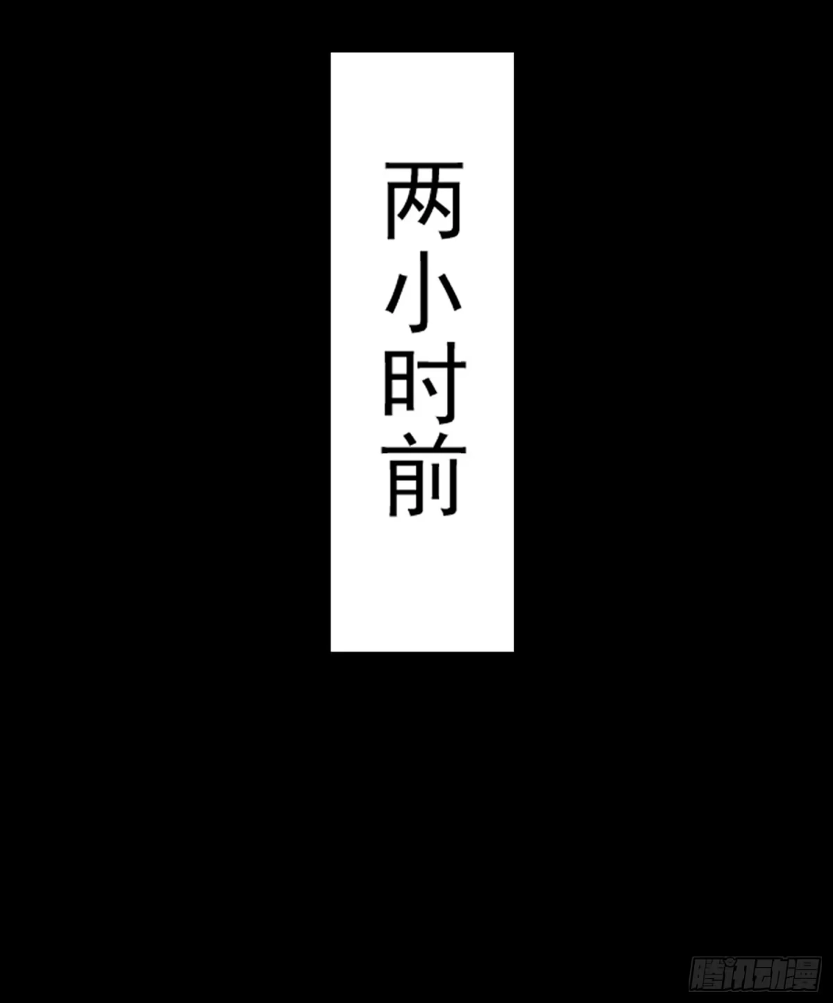 降神战纪 第29话 够莽！我喜欢！ 第32页