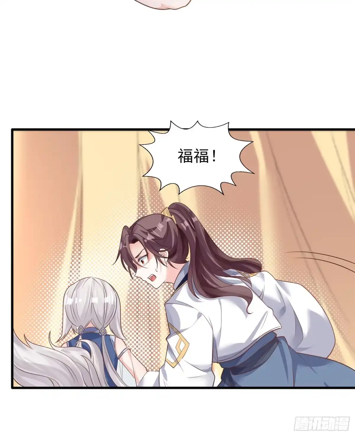 降神战纪 第29话 够莽！我喜欢！ 第6页