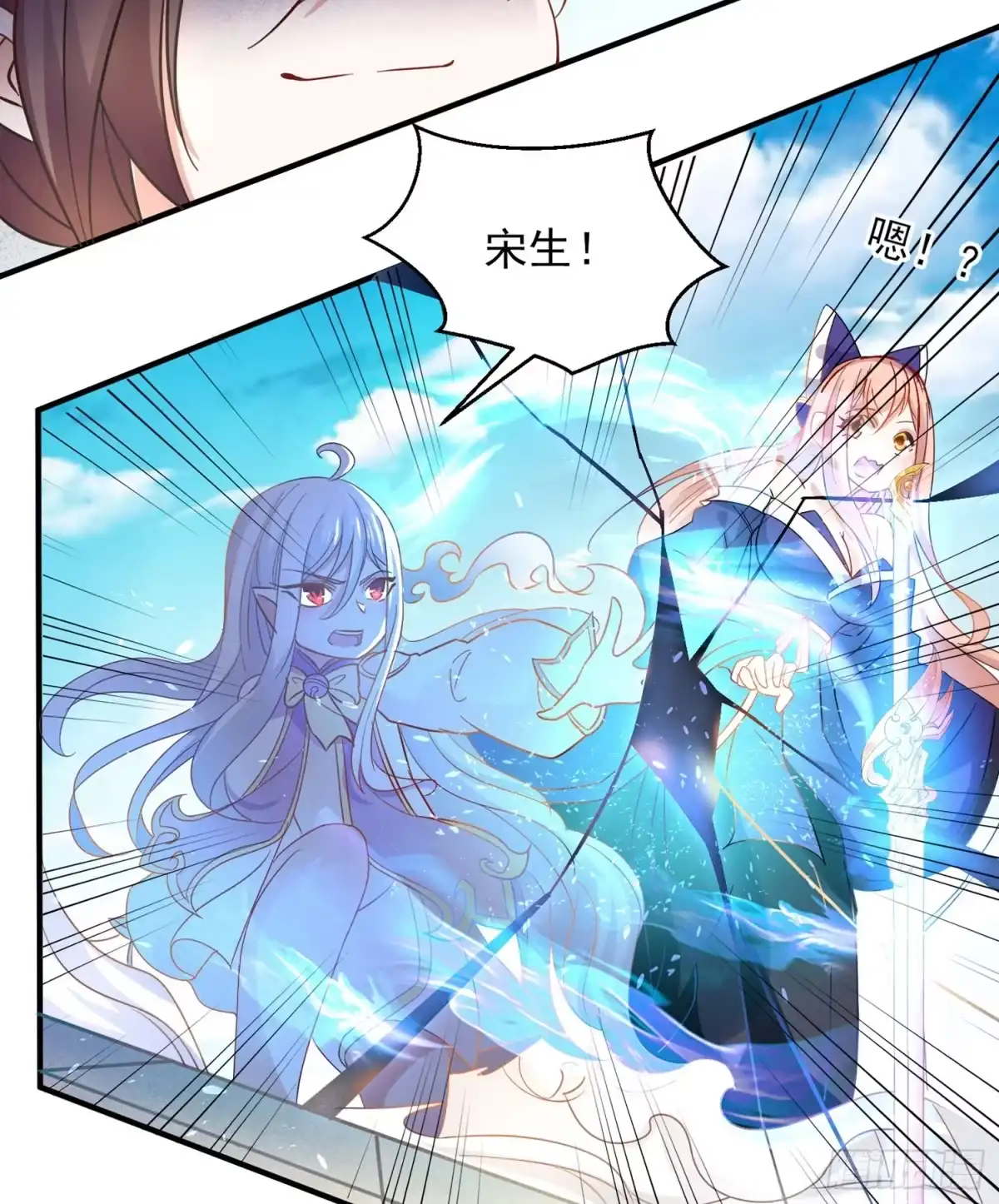 降神战纪 第29话 够莽！我喜欢！ 第53页