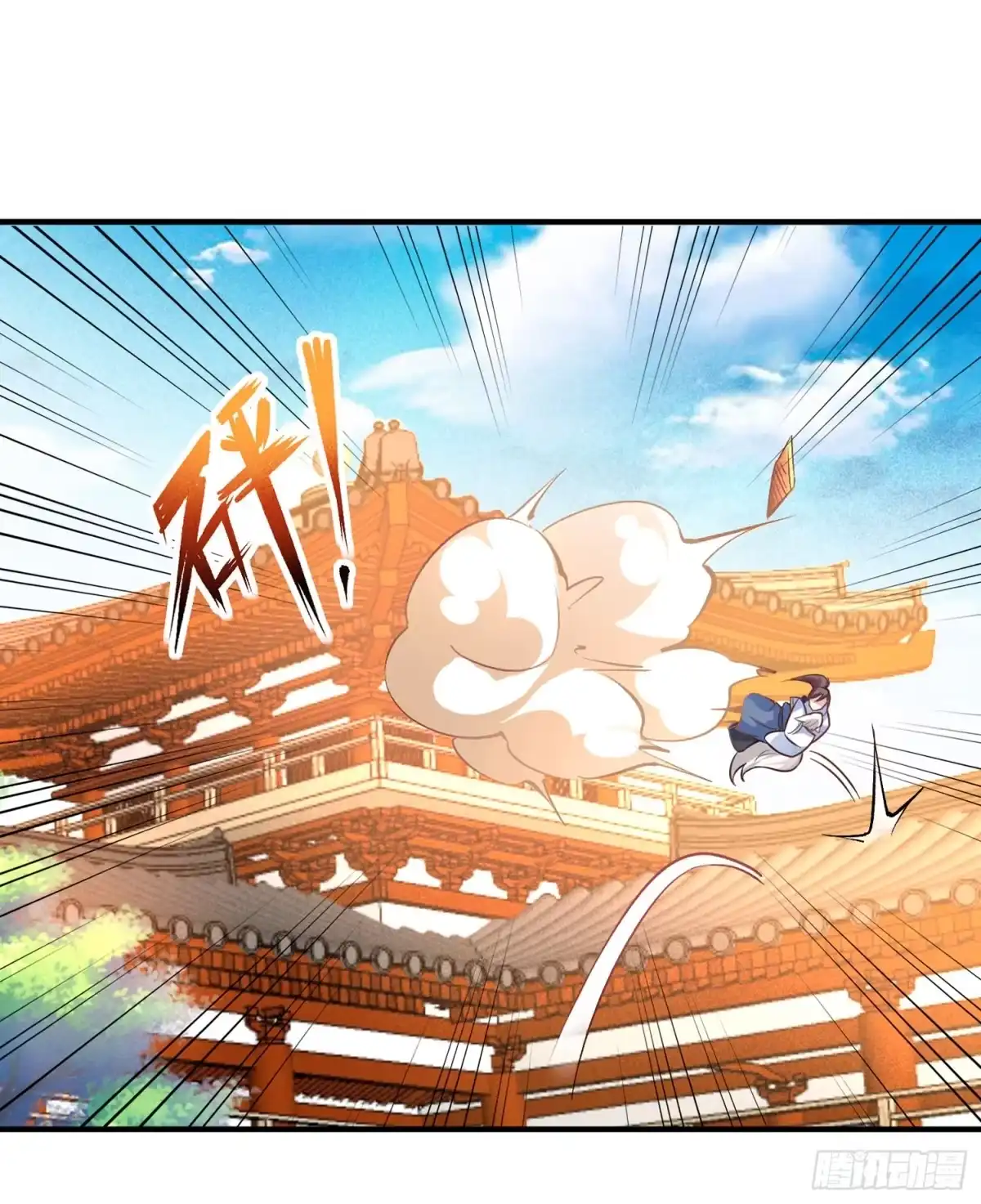 降神战纪 第29话 够莽！我喜欢！ 第15页