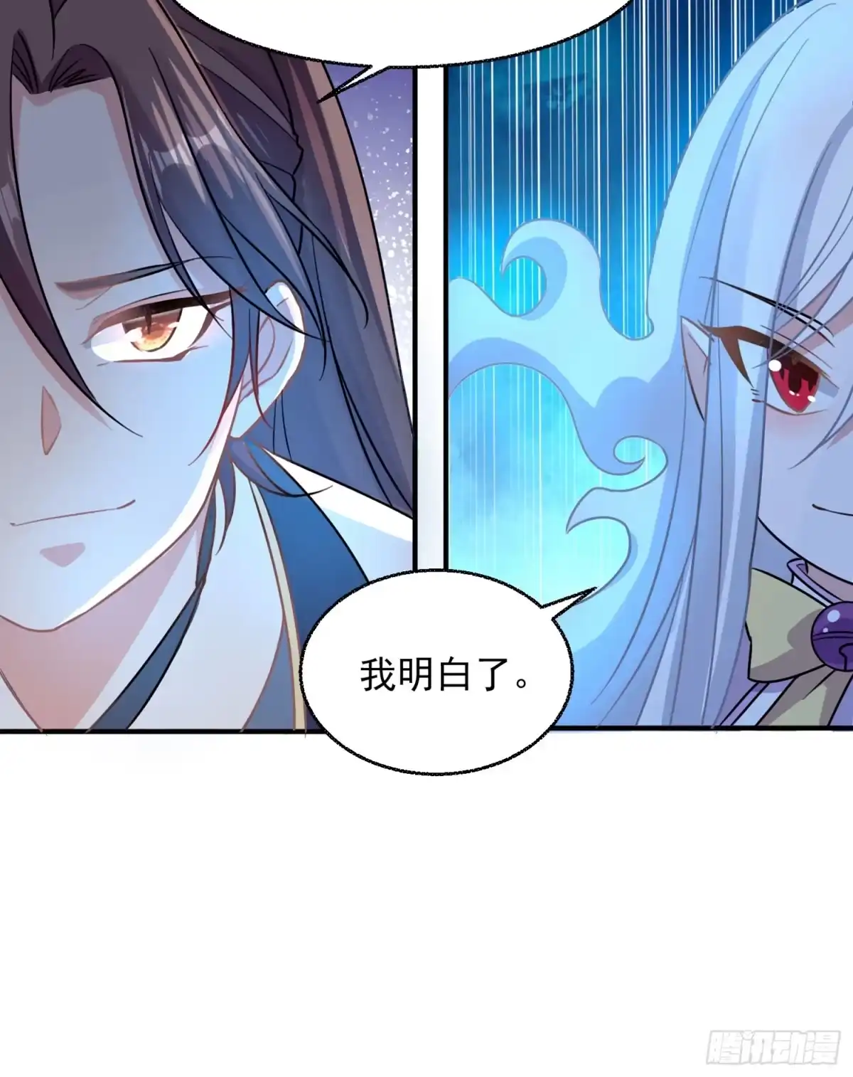 降神战纪 第29话 够莽！我喜欢！ 第45页