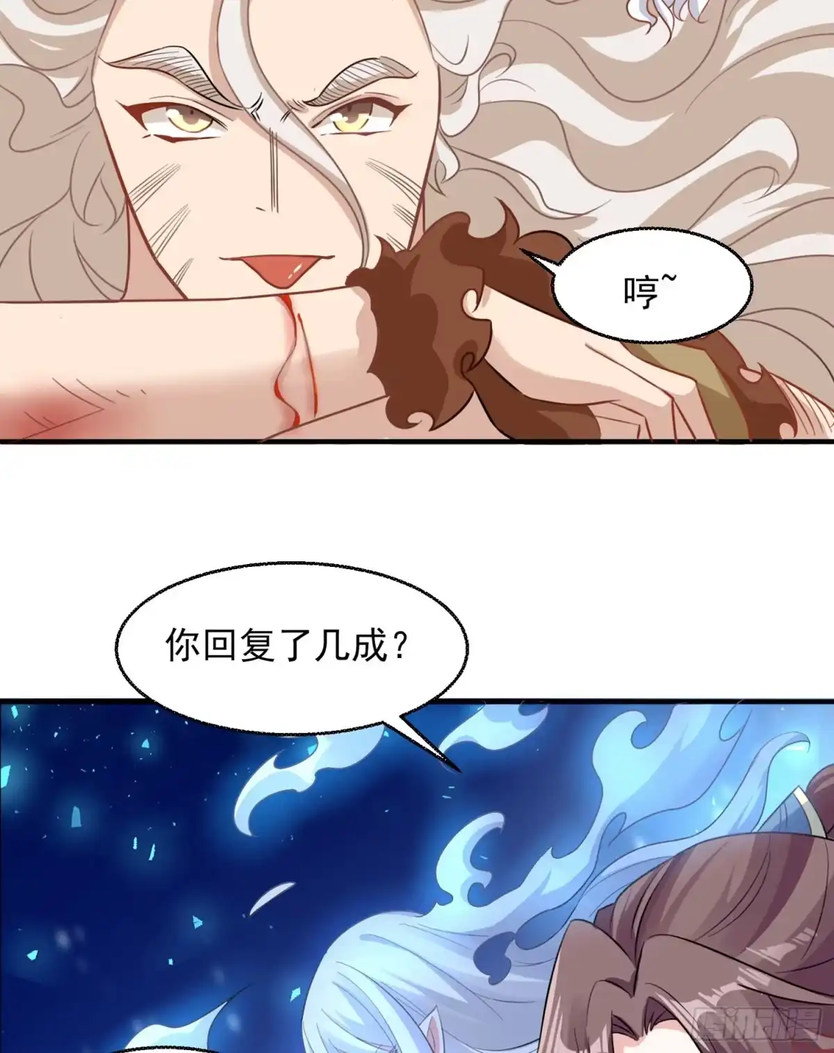 降神战纪 第29话 够莽！我喜欢！ 第43页