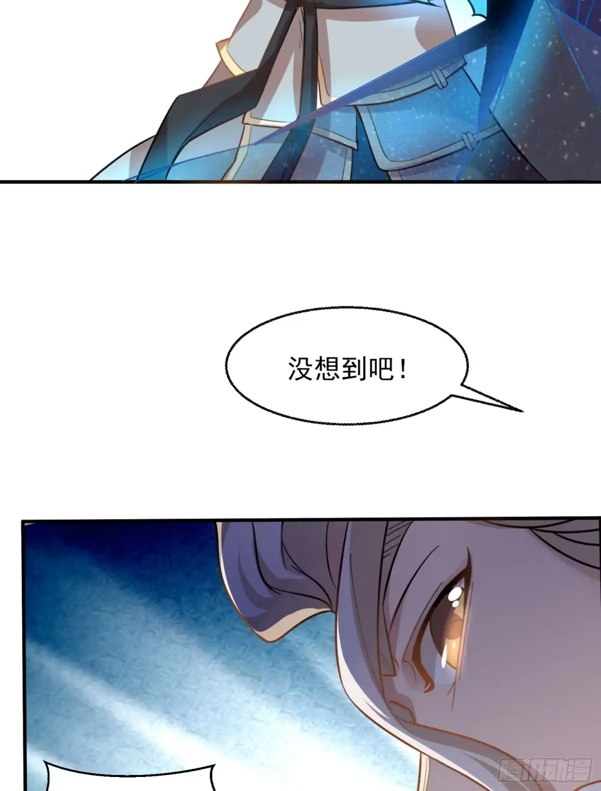 降神战纪 第29话 够莽！我喜欢！ 第56页