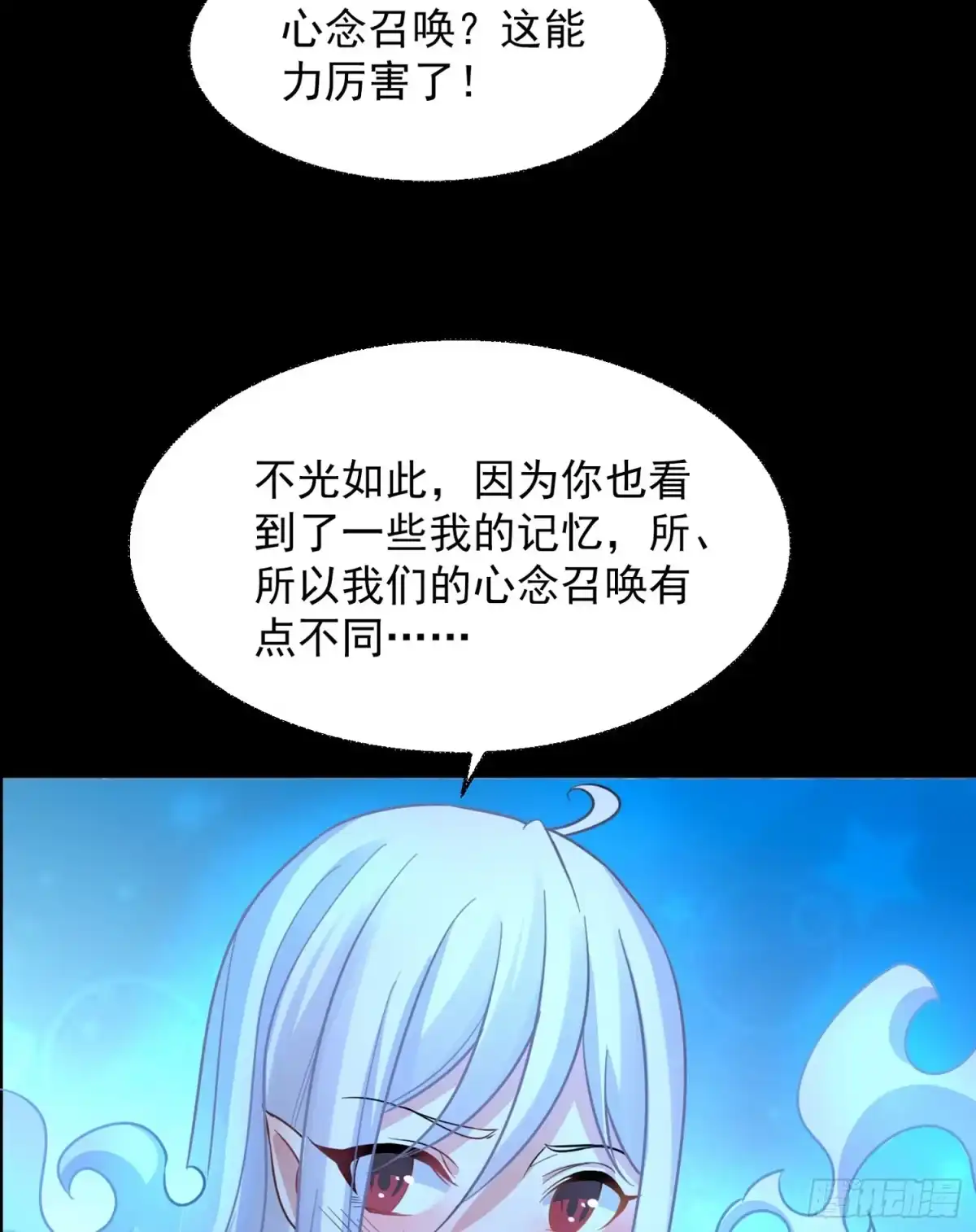 降神战纪 第29话 够莽！我喜欢！ 第38页