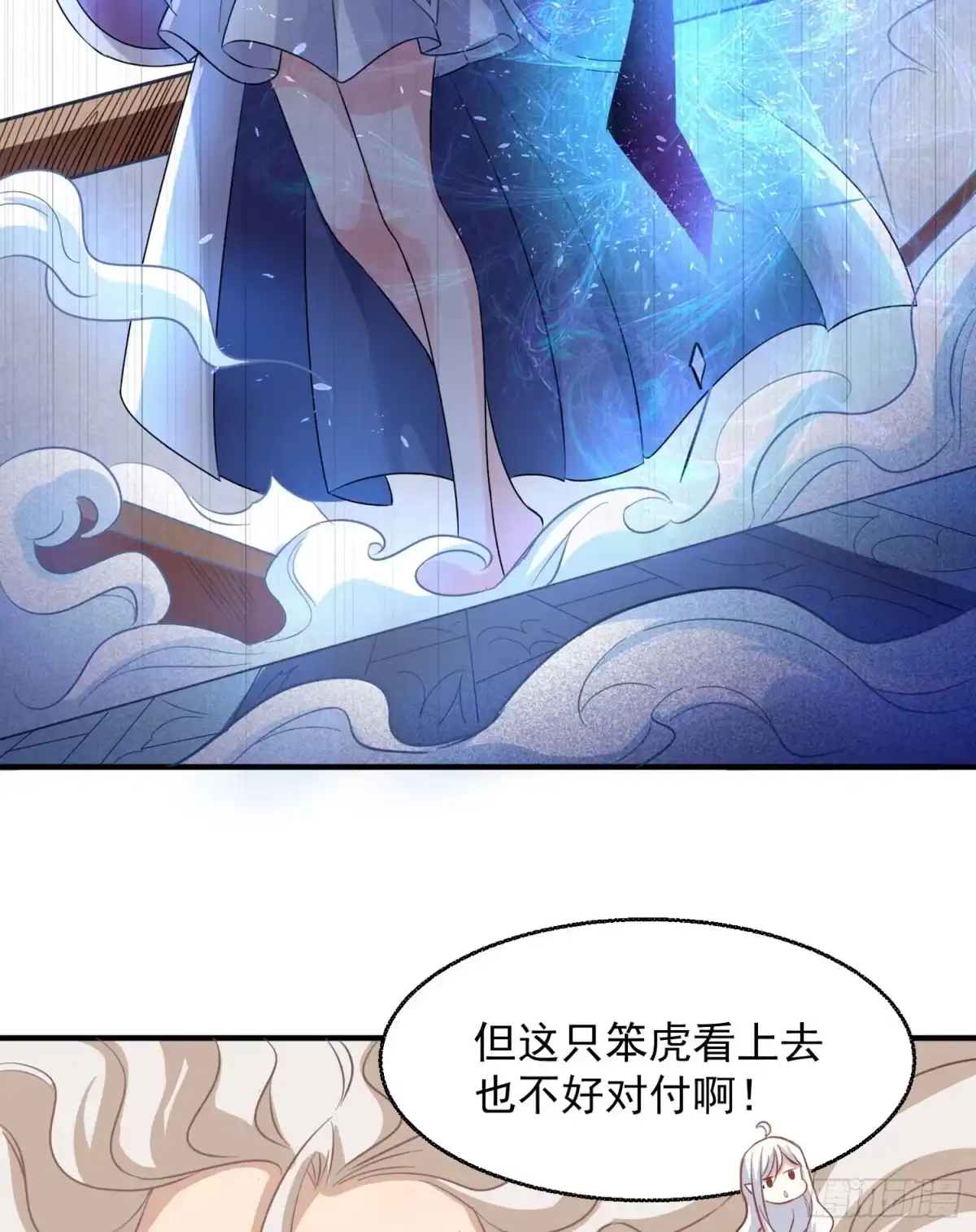 降神战纪 第29话 够莽！我喜欢！ 第42页