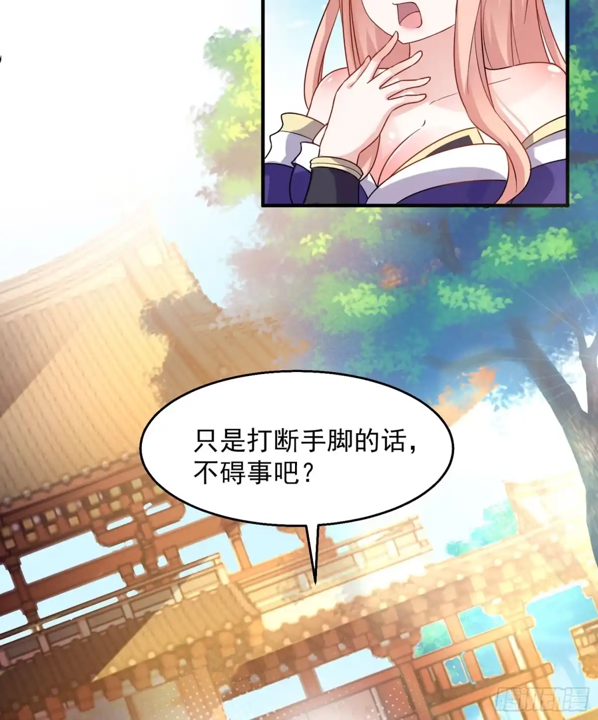 降神战纪 第29话 够莽！我喜欢！ 第51页