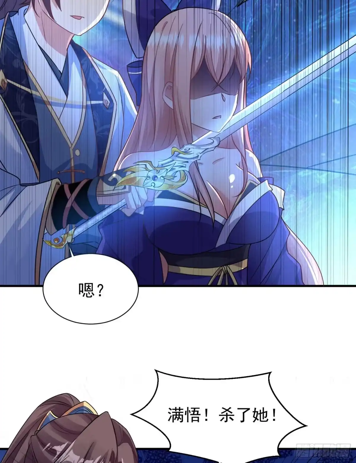 降神战纪 第30话 这是什么神转折！ 第26页