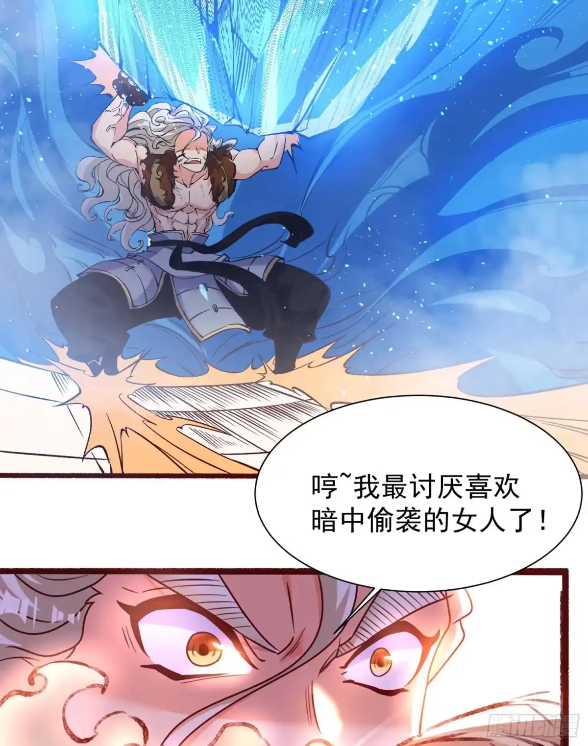 降神战纪 第30话 这是什么神转折！ 第18页