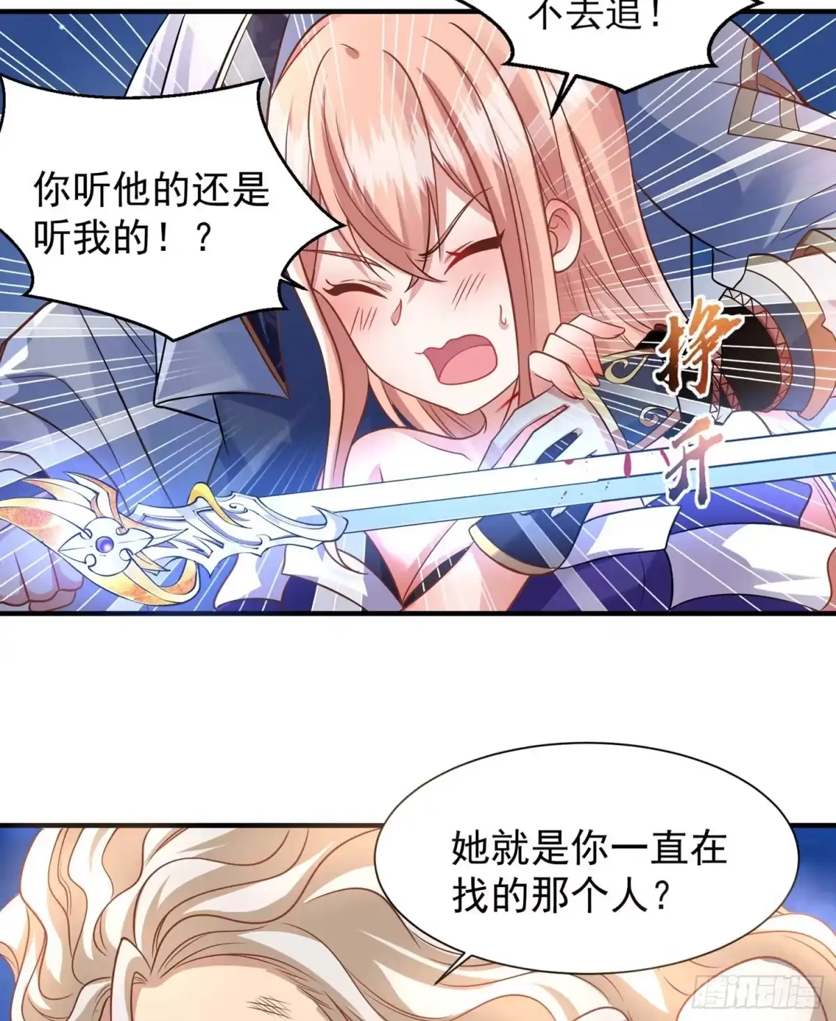 降神战纪 第30话 这是什么神转折！ 第37页