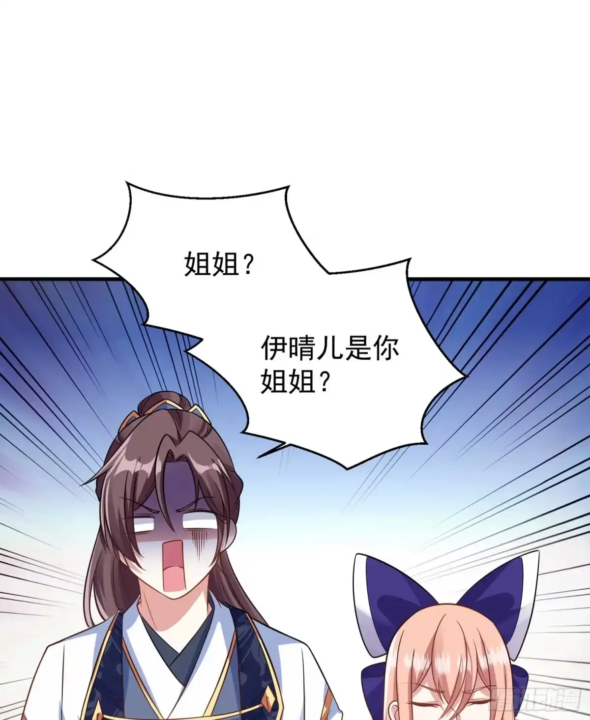 降神战纪 第30话 这是什么神转折！ 第40页