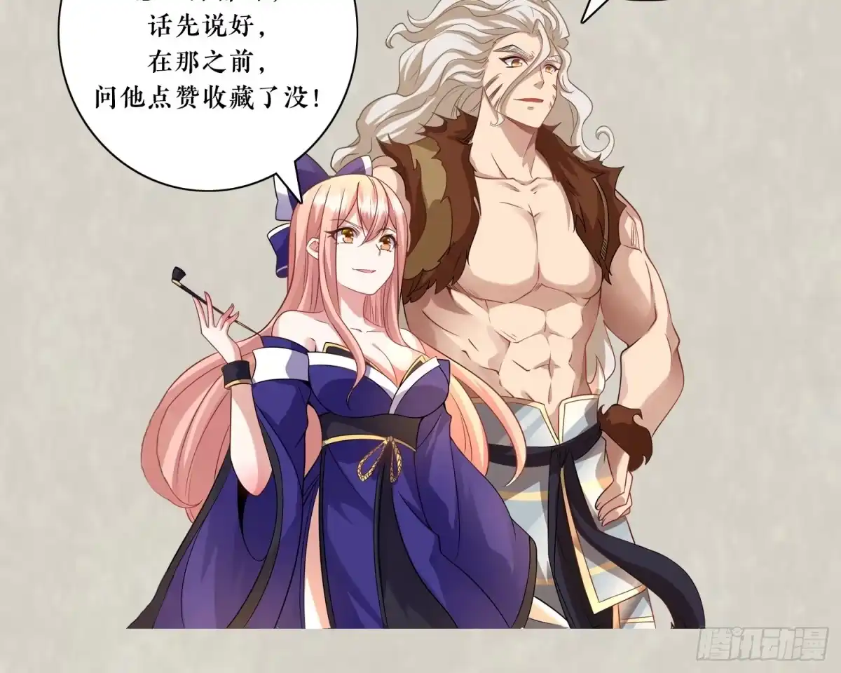 降神战纪 第30话 这是什么神转折！ 第48页
