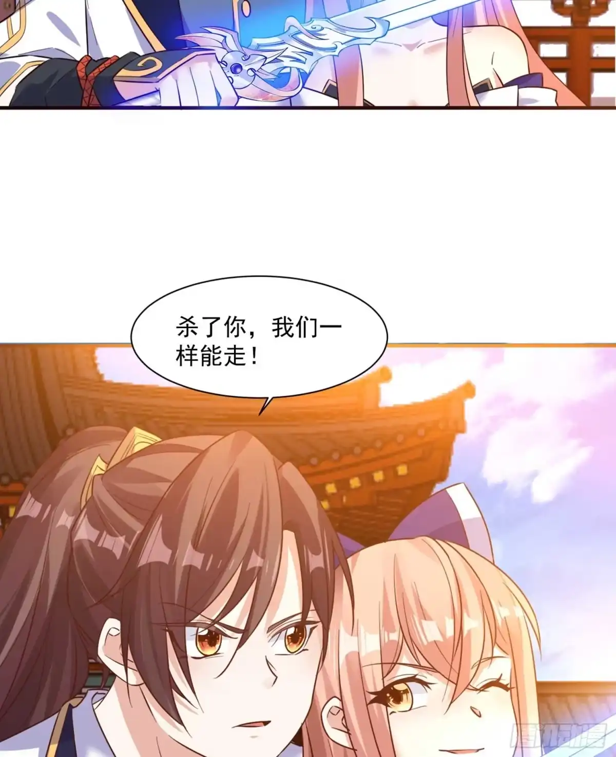降神战纪 第30话 这是什么神转折！ 第4页