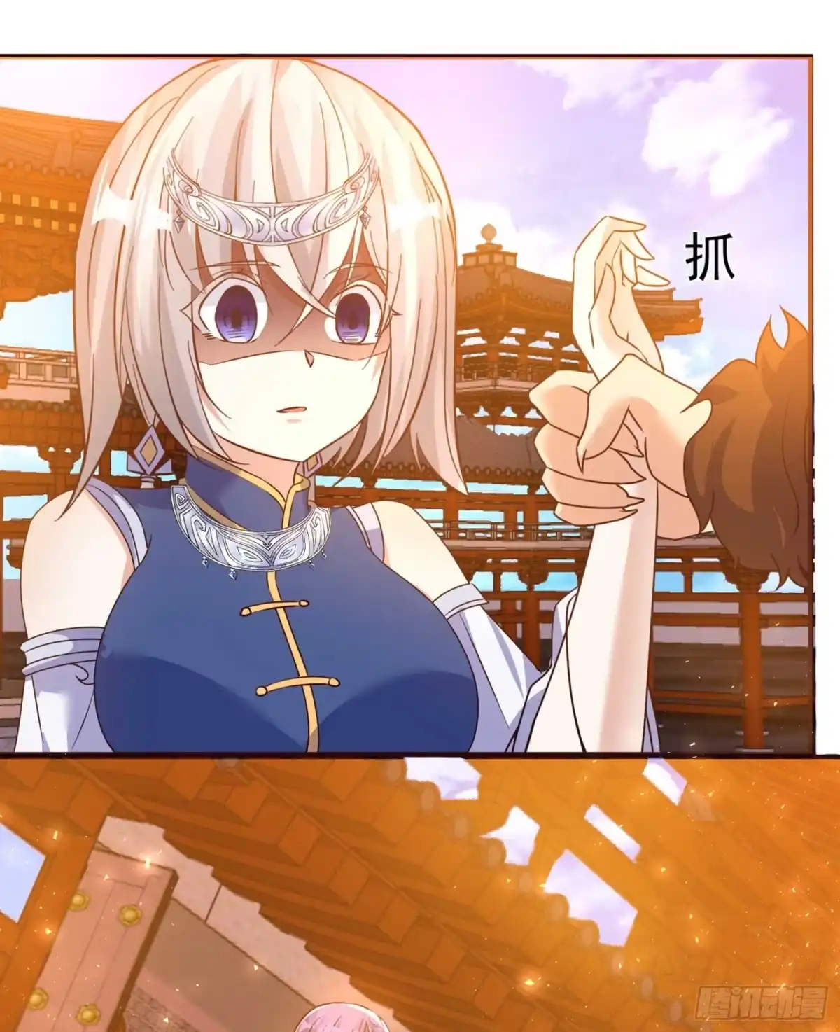 降神战纪 第30话 这是什么神转折！ 第6页