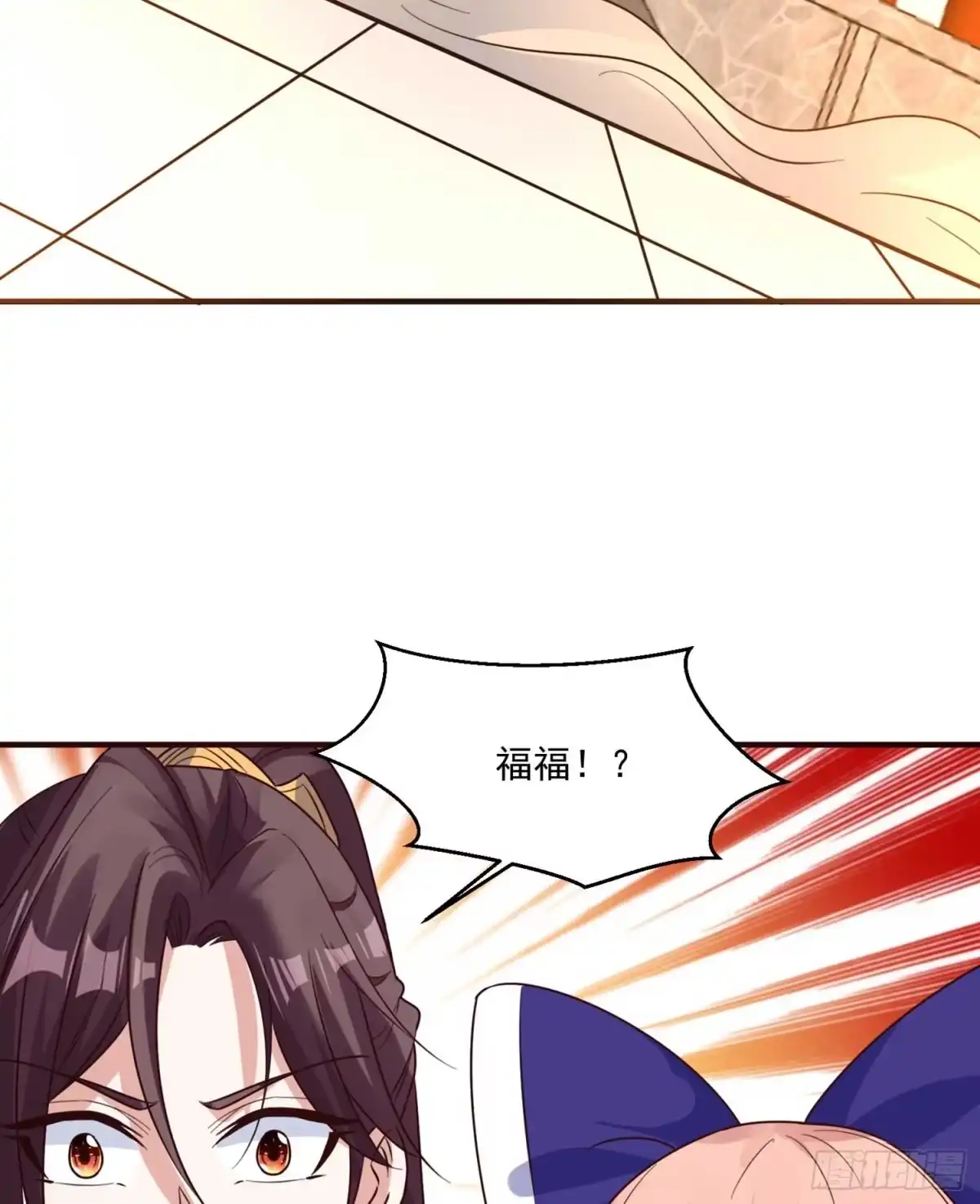 降神战纪 第30话 这是什么神转折！ 第8页
