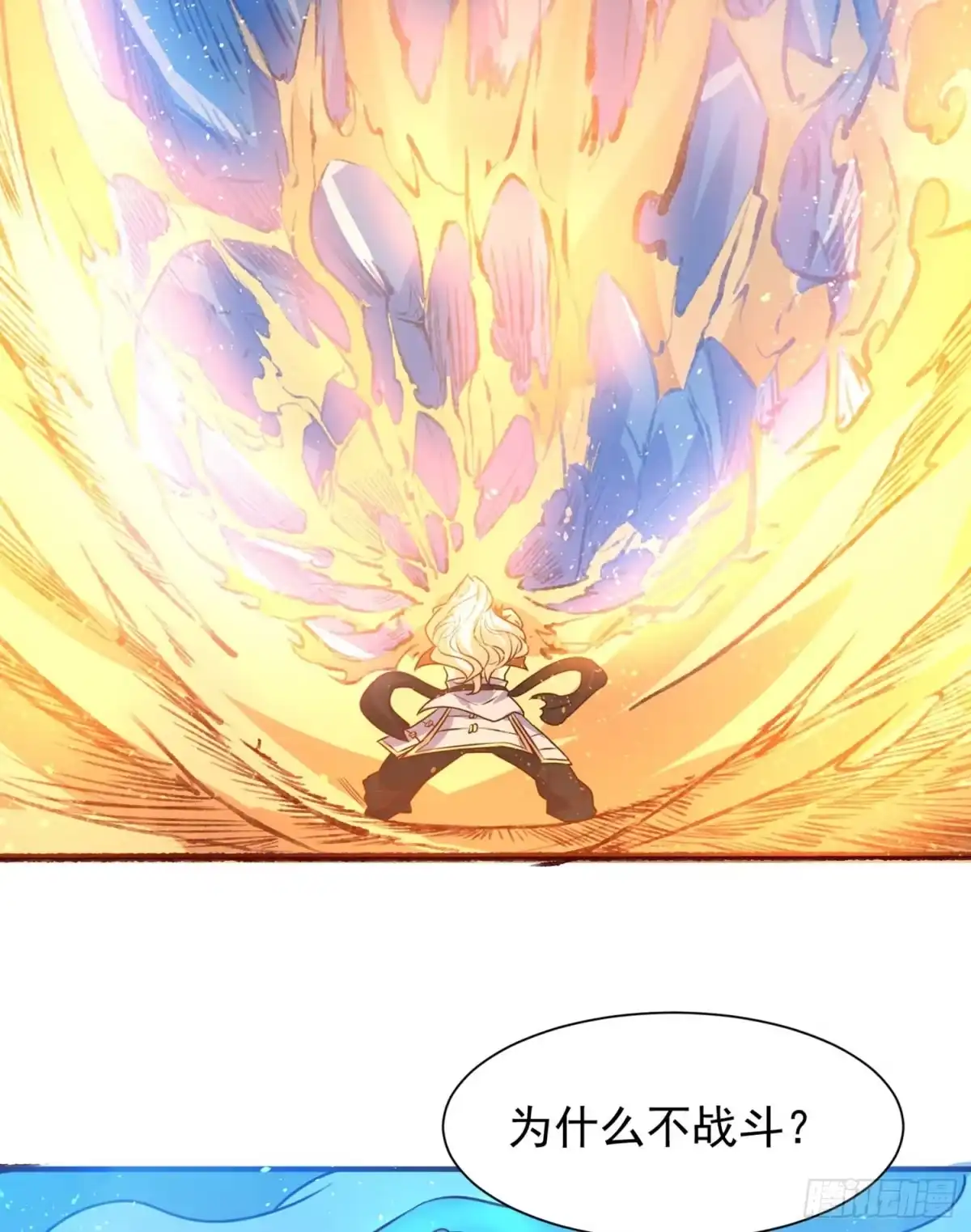 降神战纪 第30话 这是什么神转折！ 第20页
