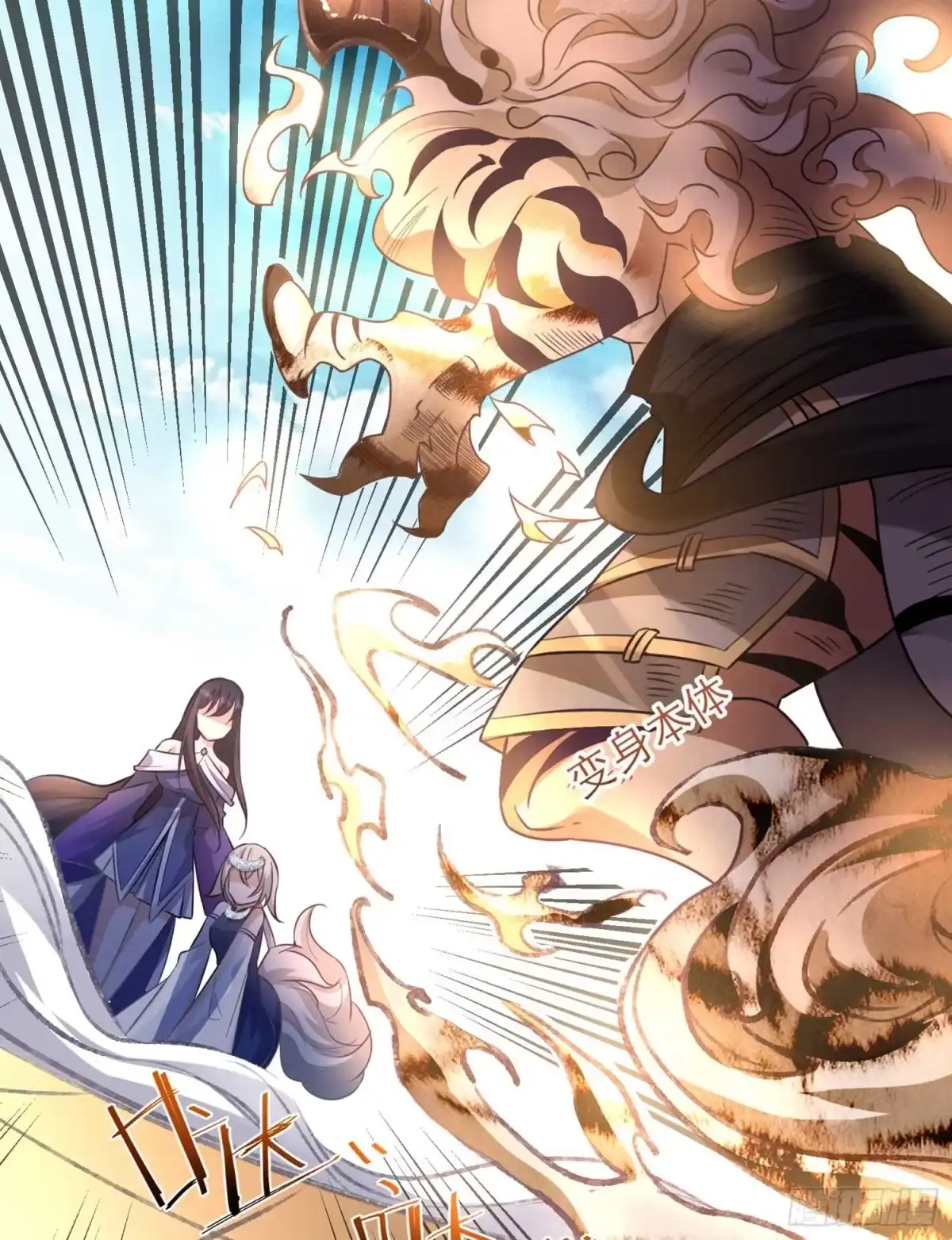 降神战纪 第30话 这是什么神转折！ 第28页