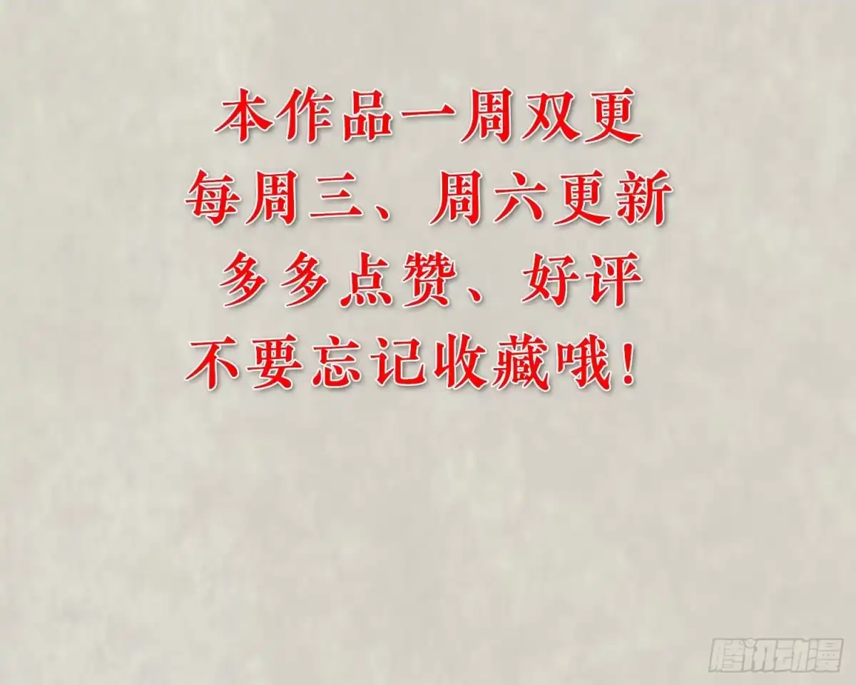 降神战纪 第30话 这是什么神转折！ 第49页