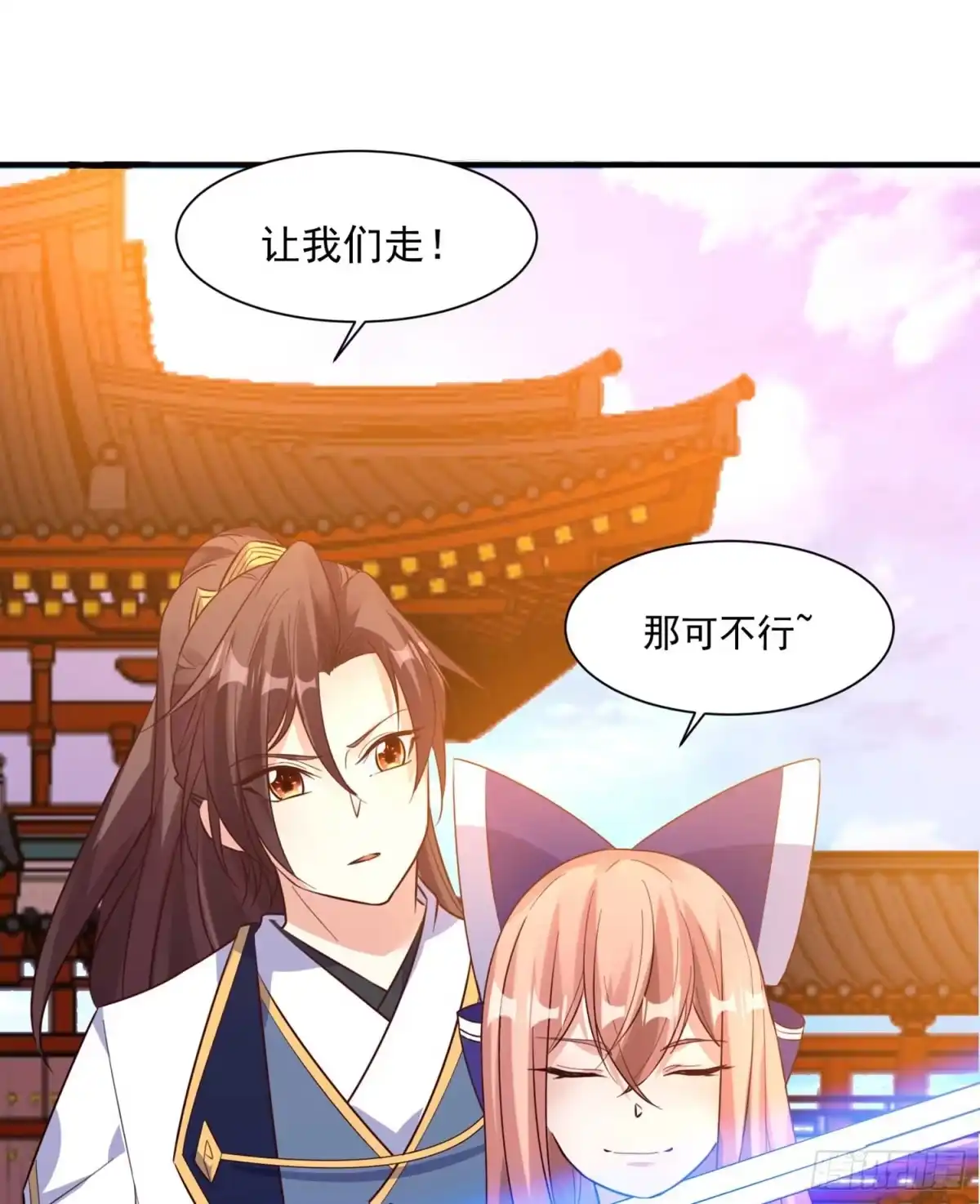 降神战纪 第30话 这是什么神转折！ 第3页
