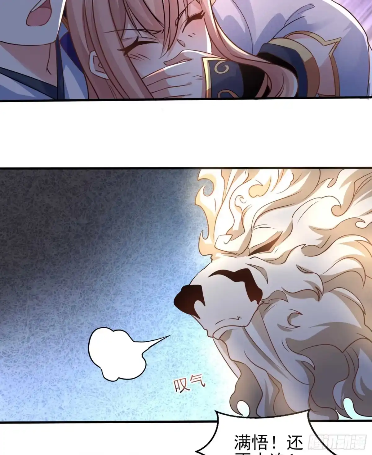 降神战纪 第30话 这是什么神转折！ 第36页