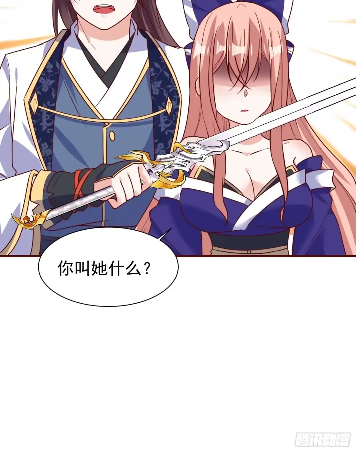 降神战纪 第30话 这是什么神转折！ 第24页