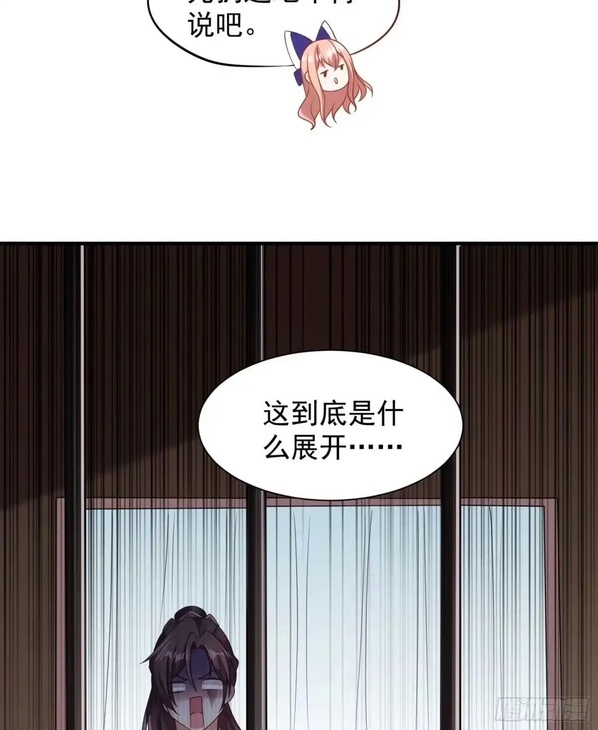 降神战纪 第30话 这是什么神转折！ 第42页