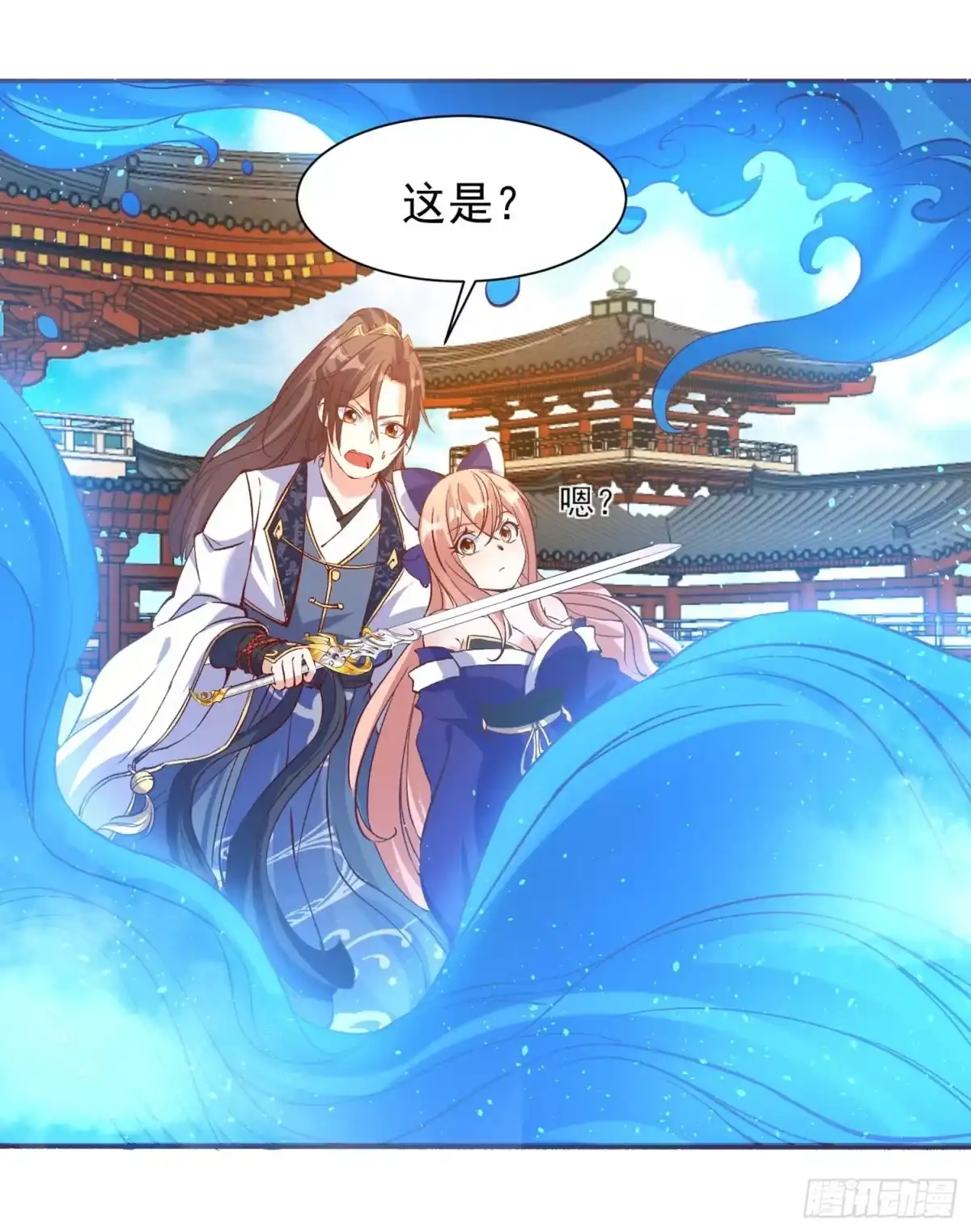 降神战纪 第30话 这是什么神转折！ 第12页