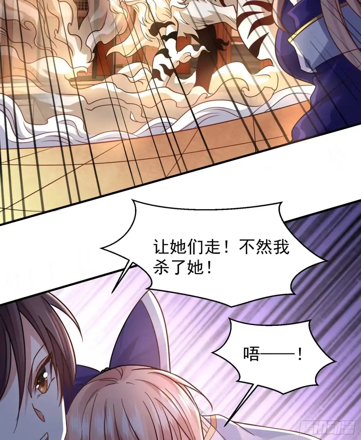 降神战纪 第30话 这是什么神转折！ 第35页